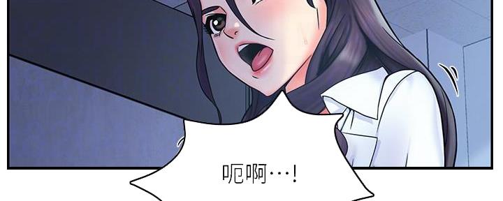 《霸道上司面试我》第4话 第16页