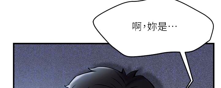 《霸道上司面试我》第4话 第18页