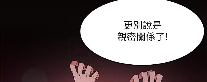 《霸道上司面试我》第4话 第29页