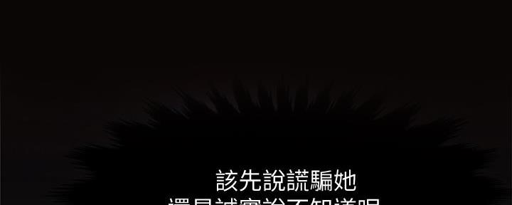 《霸道上司面试我》第4话 第32页