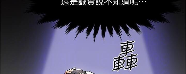 《霸道上司面试我》第4话 第33页