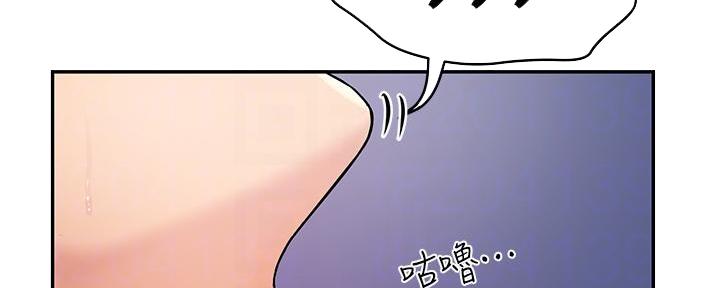 《霸道上司面试我》第4话 第43页