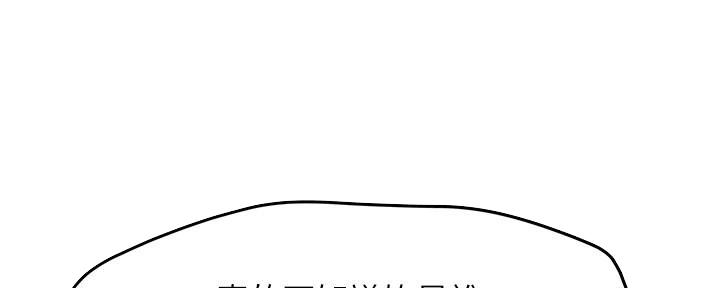 《霸道上司面试我》第4话 第49页