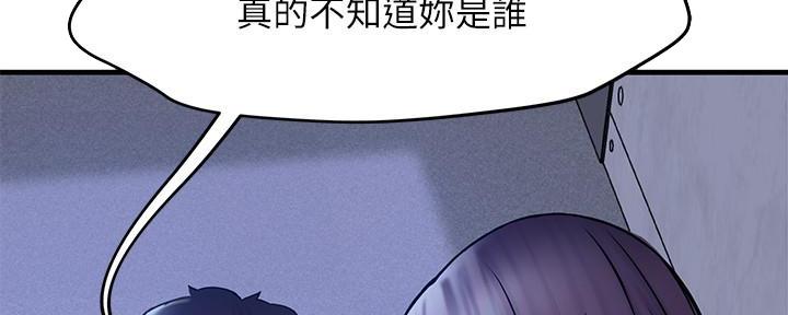 《霸道上司面试我》第4话 第50页