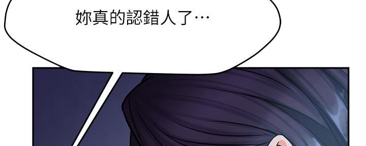 《霸道上司面试我》第4话 第54页