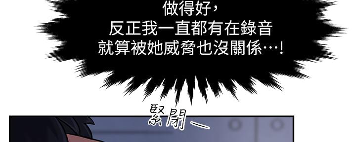 《霸道上司面试我》第4话 第58页