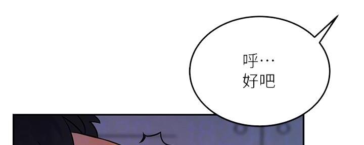 《霸道上司面试我》第4话 第61页