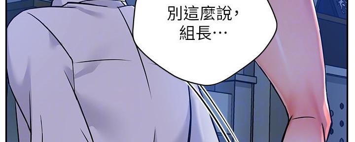 《霸道上司面试我》第4话 第73页