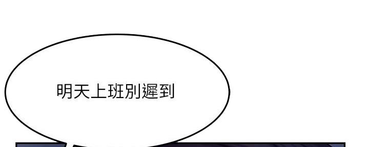 《霸道上司面试我》第4话 第75页
