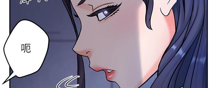 《霸道上司面试我》第4话 第77页