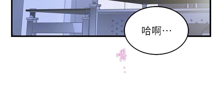 《霸道上司面试我》第4话 第7页