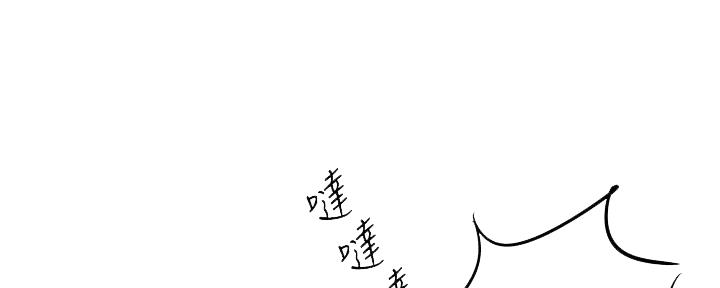 《霸道上司面试我》第4话 第88页