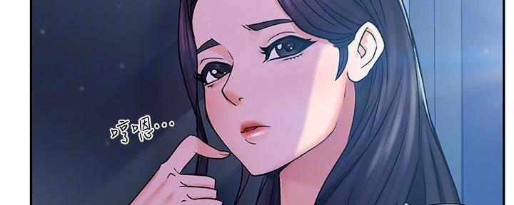 《霸道上司面试我》第4话 第90页