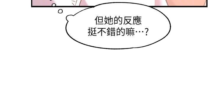 《霸道上司面试我》第9话 第100页
