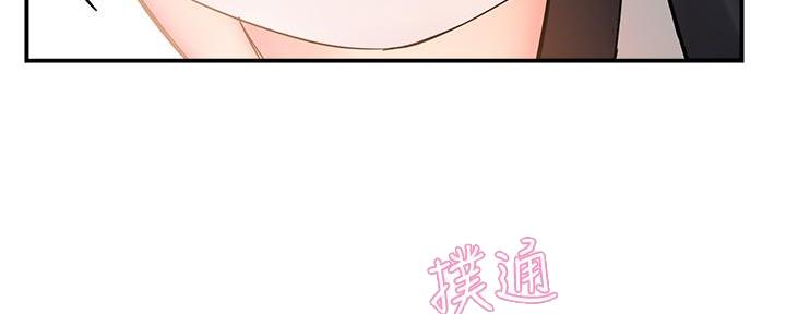 《霸道上司面试我》第9话 第104页