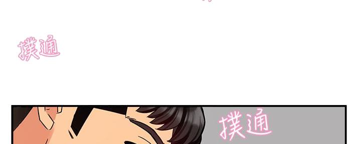 《霸道上司面试我》第9话 第105页