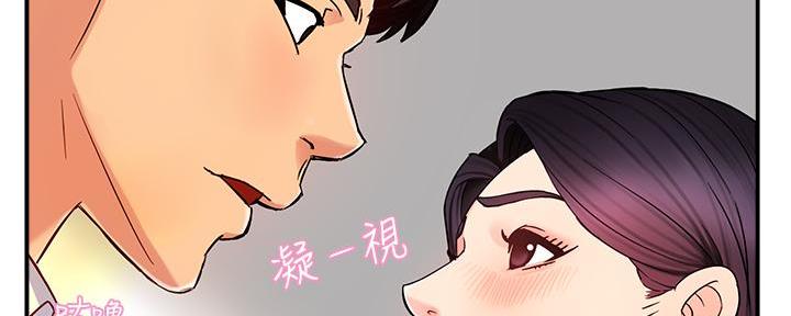 《霸道上司面试我》第9话 第106页