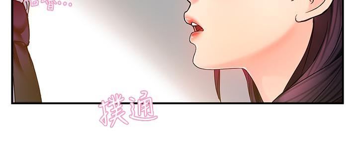 《霸道上司面试我》第9话 第107页