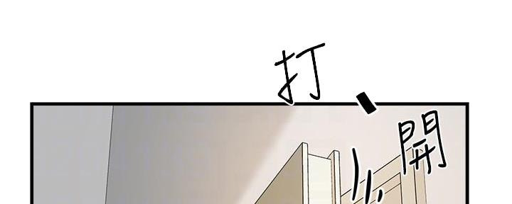 《霸道上司面试我》第9话 第114页