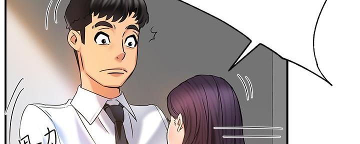《霸道上司面试我》第9话 第14页
