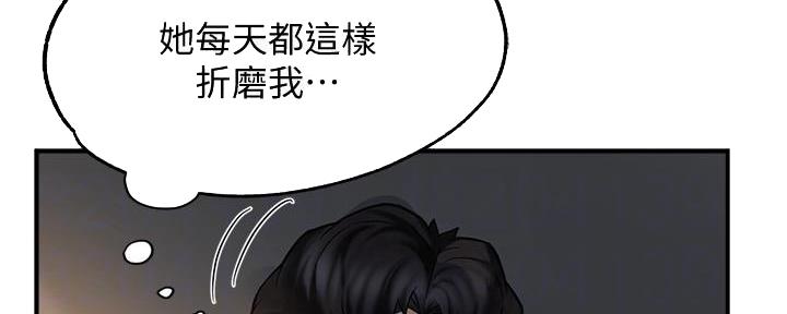 《霸道上司面试我》第9话 第17页