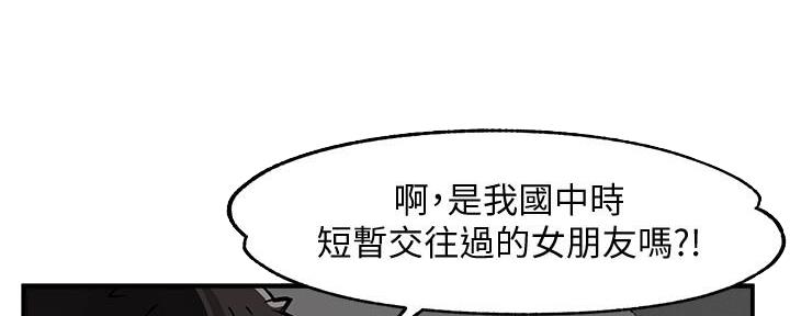 《霸道上司面试我》第9话 第22页