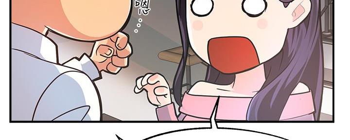 《霸道上司面试我》第9话 第24页