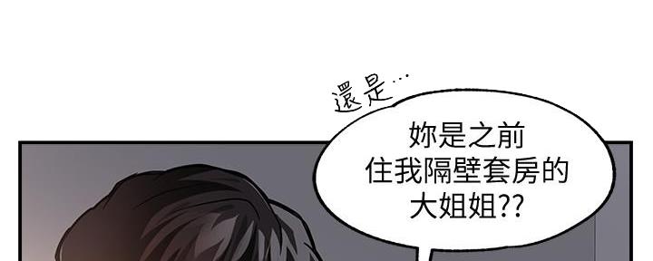 《霸道上司面试我》第9话 第26页
