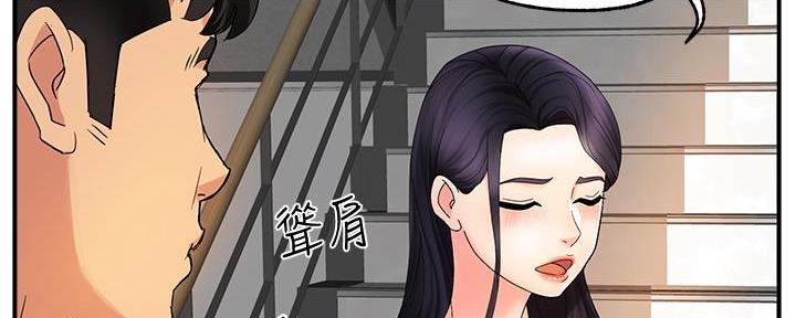 《霸道上司面试我》第9话 第39页