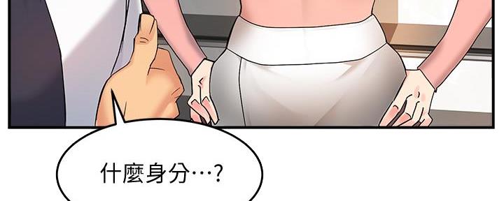 《霸道上司面试我》第9话 第41页