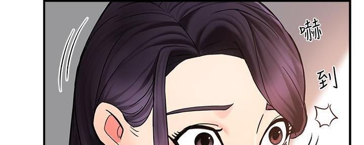 《霸道上司面试我》第9话 第43页