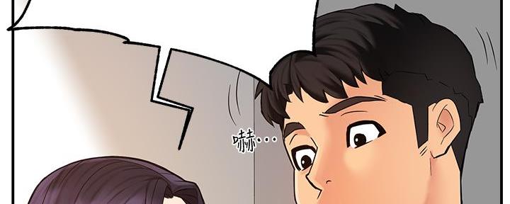 《霸道上司面试我》第9话 第47页