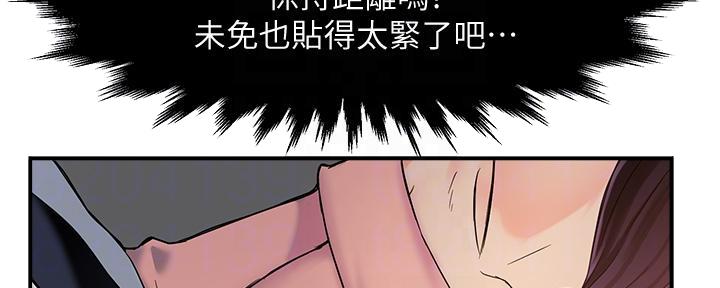《霸道上司面试我》第9话 第52页