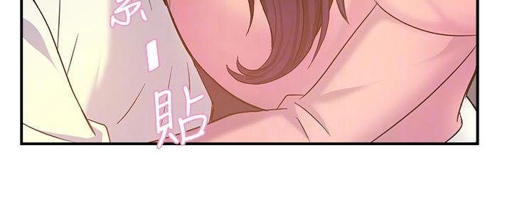 《霸道上司面试我》第9话 第54页