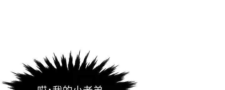 《霸道上司面试我》第9话 第55页