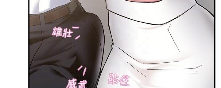 《霸道上司面试我》第9话 第57页