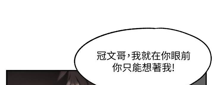 《霸道上司面试我》第9话 第5页