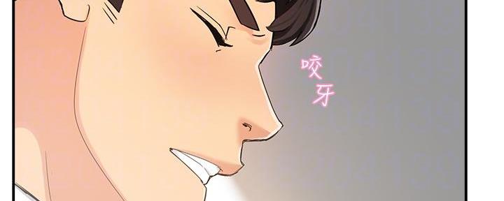 《霸道上司面试我》第9话 第60页