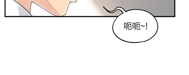 《霸道上司面试我》第9话 第61页