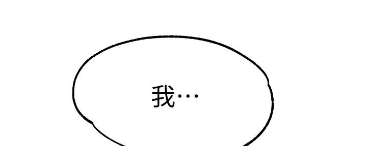 《霸道上司面试我》第9话 第62页