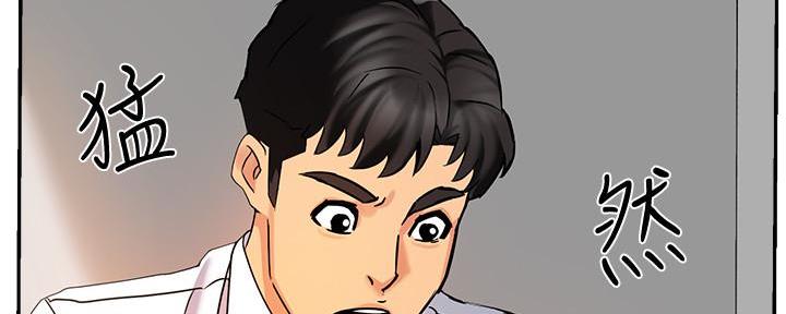《霸道上司面试我》第9话 第64页