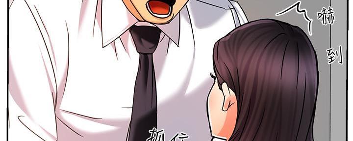 《霸道上司面试我》第9话 第65页