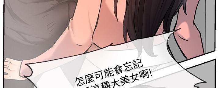 《霸道上司面试我》第9话 第67页