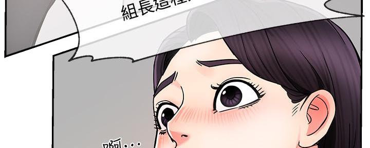《霸道上司面试我》第9话 第68页