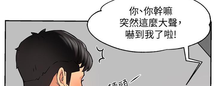 《霸道上司面试我》第9话 第71页
