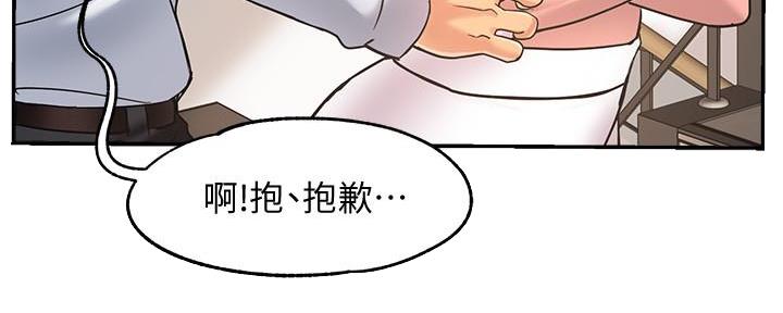 《霸道上司面试我》第9话 第74页