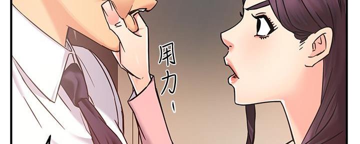 《霸道上司面试我》第9话 第7页