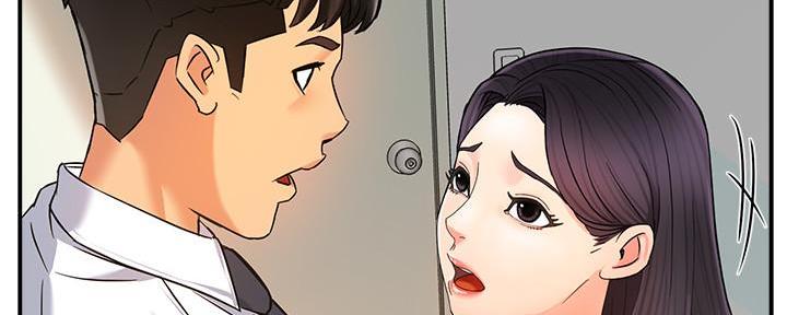 《霸道上司面试我》第9话 第81页