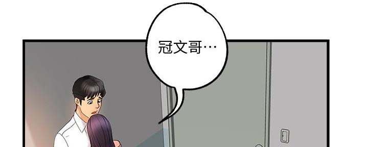 《霸道上司面试我》第9话 第85页
