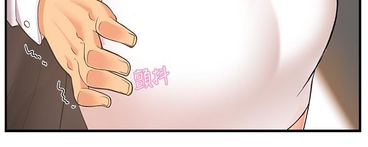《霸道上司面试我》第9话 第90页